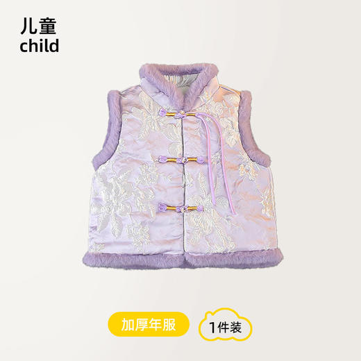 🌟【笑乐屋 中式国风加厚小马甲】🌸过年给娃穿点不一样的！这三款国风小马甲，美到挪不开眼！ 🔺今年新年装别再只盯着大红棉袄啦～ 👉这三款国风马甲，各有各的美法！ 商品图8