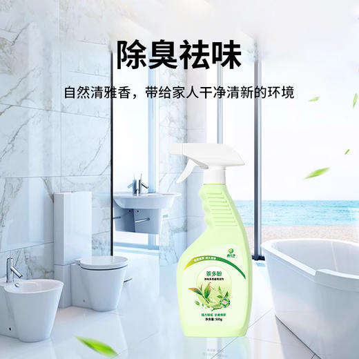 【自营】 意几净茶多酚净味多用途清洁剂500g 商品图4