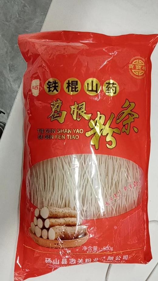 贡宝林 铁棍山药葛根粉条，香浓美味，爽滑劲道，手工制作，500克/袋 商品图3