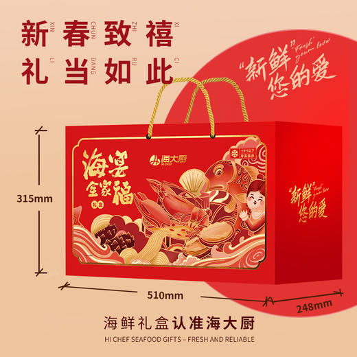 海宴全家福礼盒，8道菜肴尽享海晏鲜礼，金汤小米辽参、甄选佛跳墙、捞汁海螺、烟熏三文鱼、金玉芙蓉虾、赤贝切片、金品杂粮花胶、海胆水饺，全国包邮（新疆，西藏，云南，宁夏，海南，港澳台运费自理） 商品图5