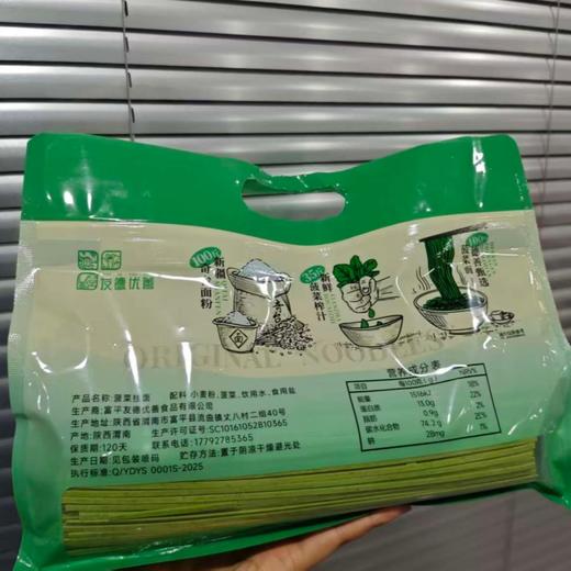 鲜榨菠菜汁挂面【纯纯的鲜榨菠菜汁和新疆奇台面粉制作，自家工厂制作】 商品图6