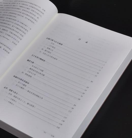 【重点推荐，早鸟价】田余庆先生手稿本《东京门阀政治》（甲种+乙种），16开平装，田余庆著，凤凰出版社2026年一月一版一印，1106面，两册定价156元，售价78元。 商品图4