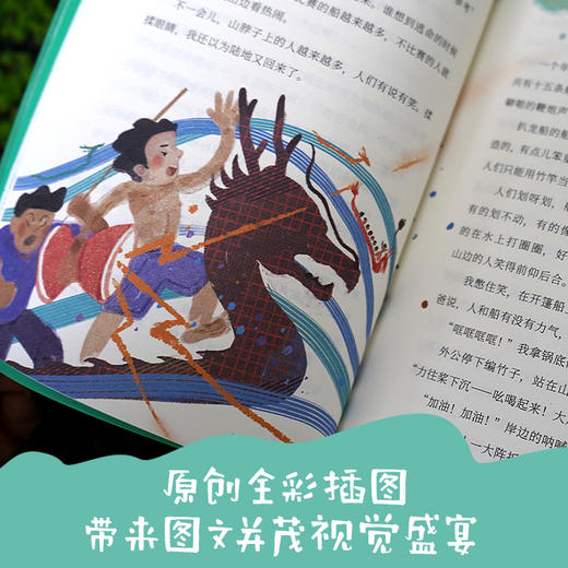 【10-14岁】长青藤原创 变成鱼的男孩 商品图3