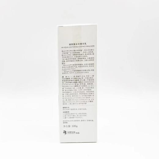 润百颜玻尿酸水光精华水120ml+乳100g 商品图3