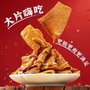 劲仔 椒香麻酱味京门爆肚魔芋制品 216g/盒 商品缩略图3