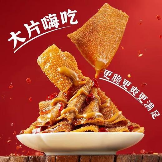 劲仔 椒香麻酱味京门爆肚魔芋制品 216g/盒 商品图3