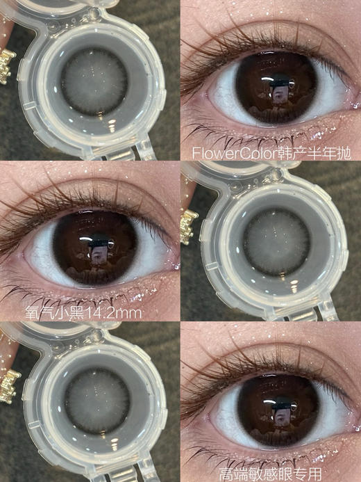 半年抛 FlowerColor  氧气小黑 14.2 自然黑 着色13.0、其中： 600. 750. 900.缺 商品图0