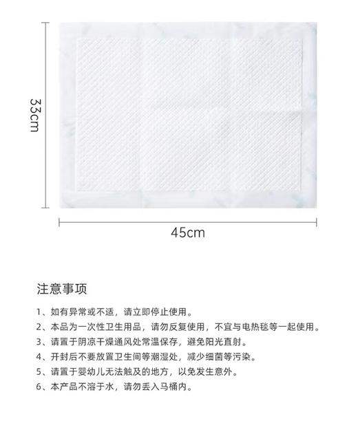 10片装/包 琳达妈咪 一次隔尿护理垫 商品图2
