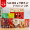 太丰·吉食相伴全牛肉零食礼盒540g 商品缩略图0
