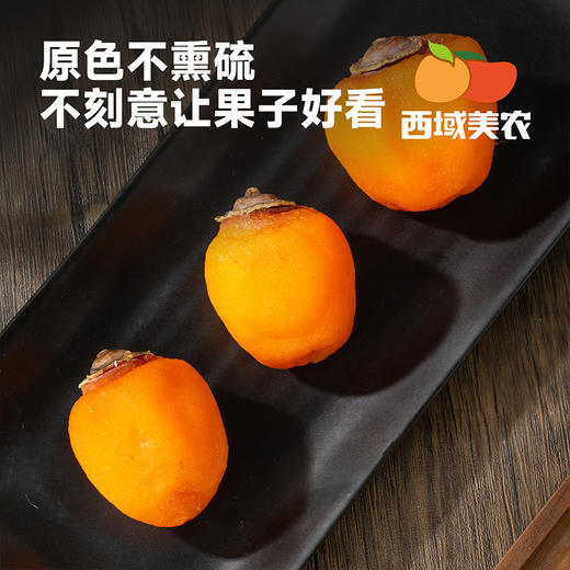 【我看谁记不住！！收到冰箱冷冻！冷冻！不是冷藏！！】西域美农流心冰柿柿饼 450g/袋  顺丰发货 商品图6