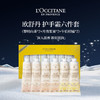 【一口价】Loccitane 欧舒丹 25年限定护手霜六件套 商品缩略图1