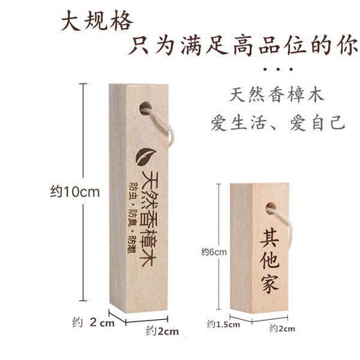 超值2件！【优选樟木自然清香❗️防霉驱虫防蛀防味】盒装香樟木条樟5条木片樟脑块衣柜羊绒防潮去除异味防蛀防虫樟木。jc 商品图3