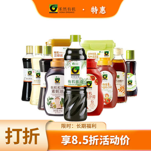 禾然有机调味品 素蚝油/豆瓣酱/酱油/糙米醋/黑谷醋/番茄沙司/乐童豆豆酱 纯酿造调味酱 火锅蘸酱 纯素食品 家庭厨房健康料理 有机认证20+年 商品图0