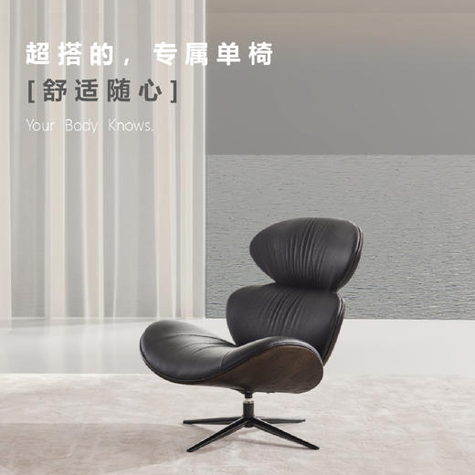 顾家家居整装 现代意式 皮单椅 KZ.A9651贝壳椅 商品图2