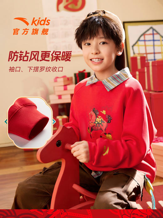 【新年马年】安踏儿童卫衣男童套头衫2026年新款红色拜年服卫衣潮352618725 商品图2