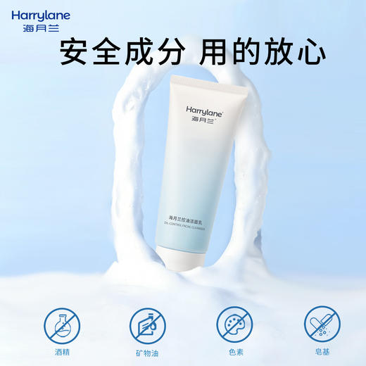 海月兰控油洁面乳温和洁净深层清洁男女可用清爽盈润洗面奶100g 商品图3