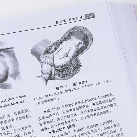 中西医临床妇产科学 商品图5