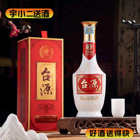 【酱香型】【2023年生产】茅台 台源酒53度500ml