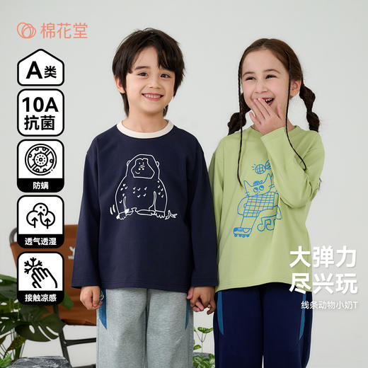 【10A抗菌】棉花堂26年春款线条动物弹弹童装T恤- FA61021 商品图0