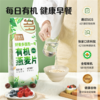 【好麦多国燕一号有机纯燕麦片】甄选有机麦片  牛奶冲泡  口感顺滑  即食速食  从容吃早餐 商品缩略图3