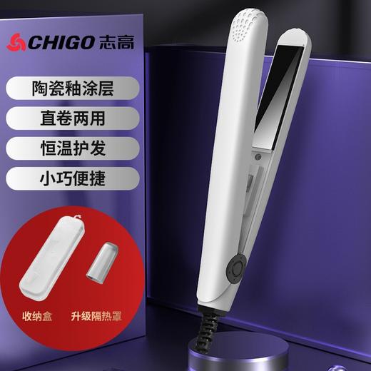 【帅气出发❗️志高男士卷发棒】潮男夹板，直卷两用，3D塑型，撑起硬朗气场！专用学生直发卷烫两用短发蓬松直板夹发迷你小夹板 商品图7