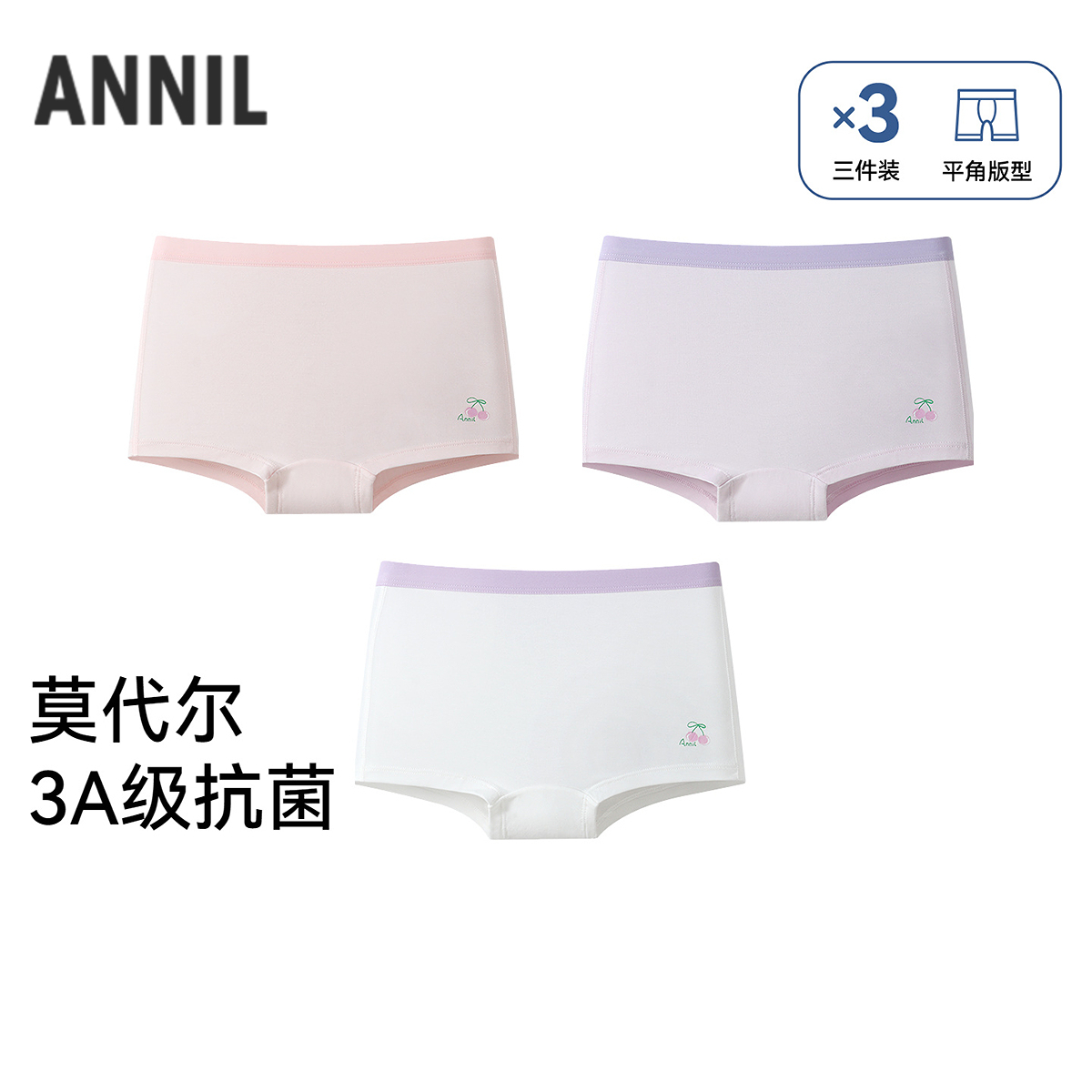女童平角裤三件装春季新款安奈儿童装JG617522