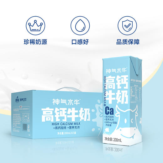 【组合特惠】元气酸奶205g*12盒+神气高钙、铁锌牛奶200ml*15盒 商品图2
