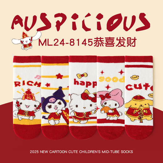 【5双装❗️过年就得穿年袜🔥A类儿童袜】红袜相伴，步步生辉，跟紧好运，红色新年袜无骨中筒袜精梳棉袜子本命年马年新年男童女童袜子 商品图13