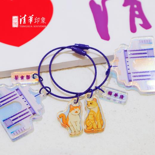 清华文创插画钥匙扣 商品图5