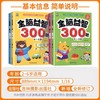 2026春卡迪少儿全脑益智300题2-6岁幼儿园宝宝益智左右脑早教学龄前儿童启蒙图书 商品缩略图1