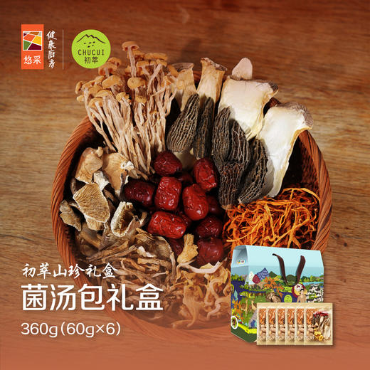 中粮初萃菌汤包礼盒360g 商品图2