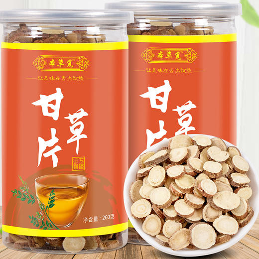 甄选 甘草260g/瓶 商品图0