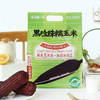 【黑珍珠糯玉米】天然黑色谷物 高纤维促消化 香甜软糯 满满花青素 220g*5根/袋*2袋 商品缩略图5