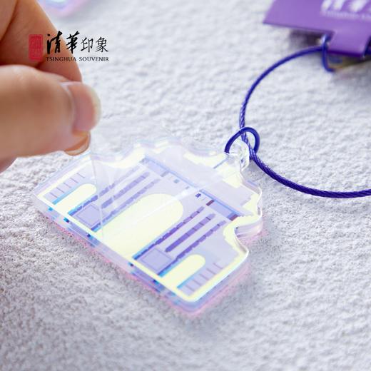 清华文创插画钥匙扣 商品图9