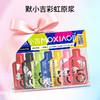 默小吉210ml（7袋）袋装彩虹原浆，7色彩虹浆元气随时补 商品缩略图0
