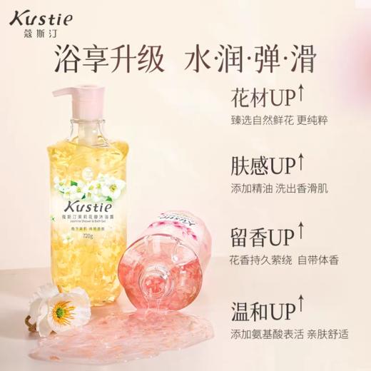 【VIP】蔻斯汀 花瓣沐浴露香氛清洁持久留香沐浴液 商品图2