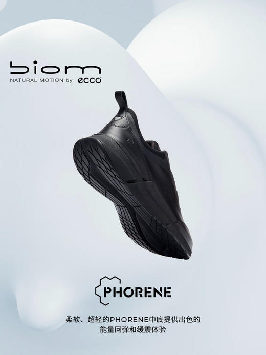 【休闲运动 健步2.2系列】爱步 ECCO BIOM2.2 BOA 运动鞋 轻量跑步鞋缓震男鞋830864 商品图1