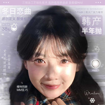 【活动】watermelens活动半年抛 商品图0