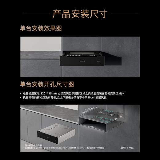 西门子（SIEMENS）全球首发 行业唯一蒸玲珑】抽屉蒸箱嵌入式 超薄机身 灵活安装 ±1℃精准控温 高清臻彩触控屏 BD711C1B1W 商品图1