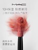 MAC魅可 新丝缎柔雾液体唇膏 商品缩略图1