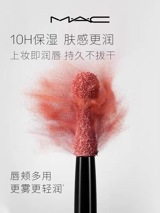 MAC魅可 新丝缎柔雾液体唇膏 商品图1