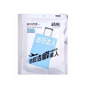 清纯ZF-0871双人旅行四件套（床单1条/被套1条/枕套2只）