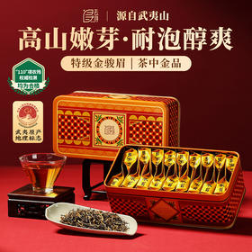 【骏眉臻匣】去寻特级金骏眉茶叶礼盒正宗特级新茶花果香蜜香金俊眉独立小泡袋装180g