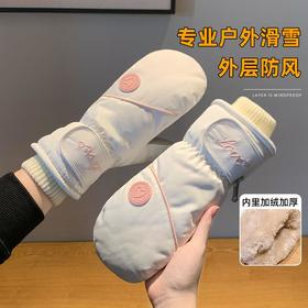 女款冬滑雪手套爱心连指保暖加绒加厚全掌防滑防寒东北骑行电动车