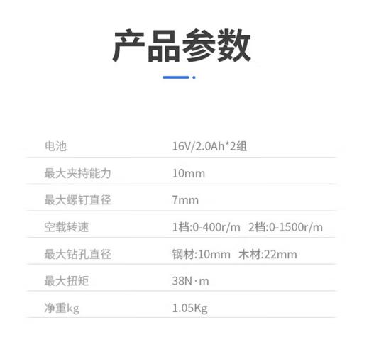 【HT】充电式 手枪钻 通用 商品图1