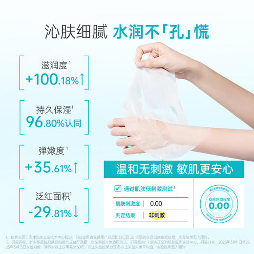 【上新】ilso一苏焕活紧致毛孔补水面膜保湿舒缓温和提亮肤色紧致敏感肌肤 商品图2