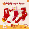 【5双装❗️过年就得穿年袜🔥A类儿童袜】红袜相伴，步步生辉，跟紧好运，红色新年袜无骨中筒袜精梳棉袜子本命年马年新年男童女童袜子 商品缩略图2