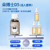³ 【新西兰进口维生素D3滴剂】每滴1000单位 12ml/400滴/瓶 XN03-CRMM-DBS（HOT） 商品缩略图2