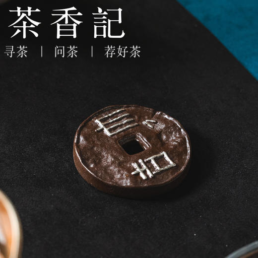 茶香记粗陶鎏金釉古钱盖置景德镇陶瓷茶桌零配茶室小巧复古茶具 商品图3