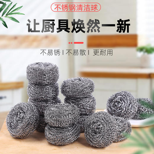 【珍有米】洗锅神器 | 钢丝球清洁用具厨房 商品图0